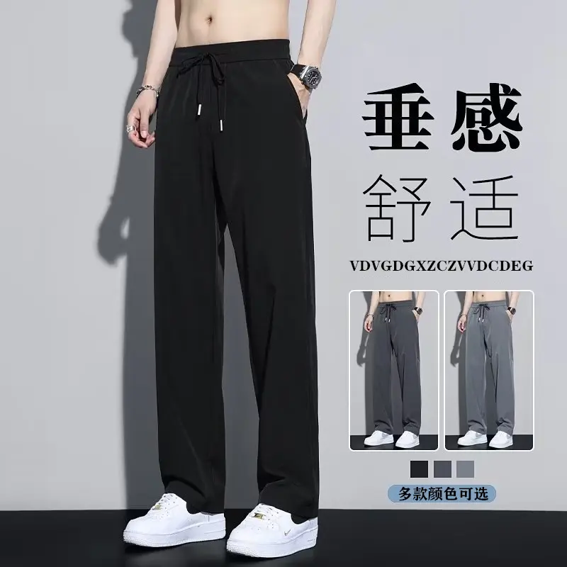Quần Thường Ngày Cho Nam, Quần Dài Mùa Xuân Và Mùa Hè, Chất Liệu Lụa Lạnh Mỏng, Dáng Suông Rộng, Thích Hợp Cho Mùa Xuân Và Mùa Thu, Phong Cách Hàn Quốc, Quần Thể Thao