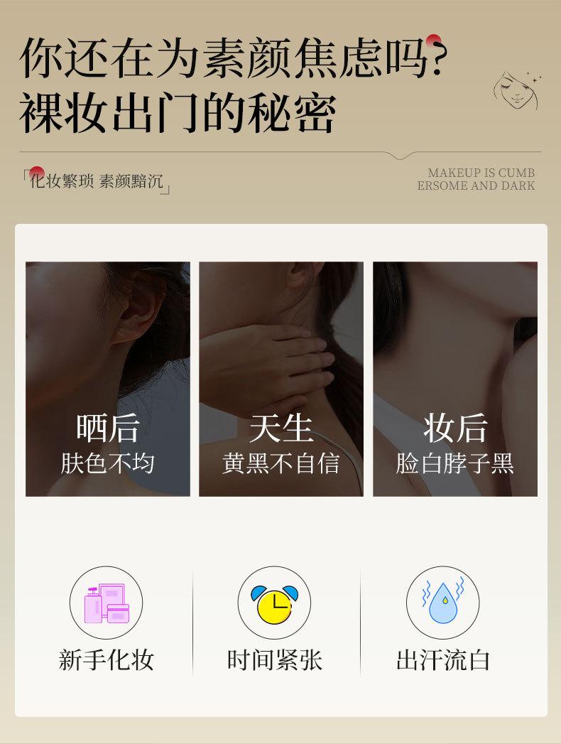 Product Introduction of Kem Lõi Tự Nhiên Chống Nhăn, Năm Trọng Lượng, Chăm Sóc Da, Kem Trang Điểm Màu Nude, Che Khuyết Điểm, Làm Sáng Màu Da, Dưỡng Ẩm, Lâu Trôi 1