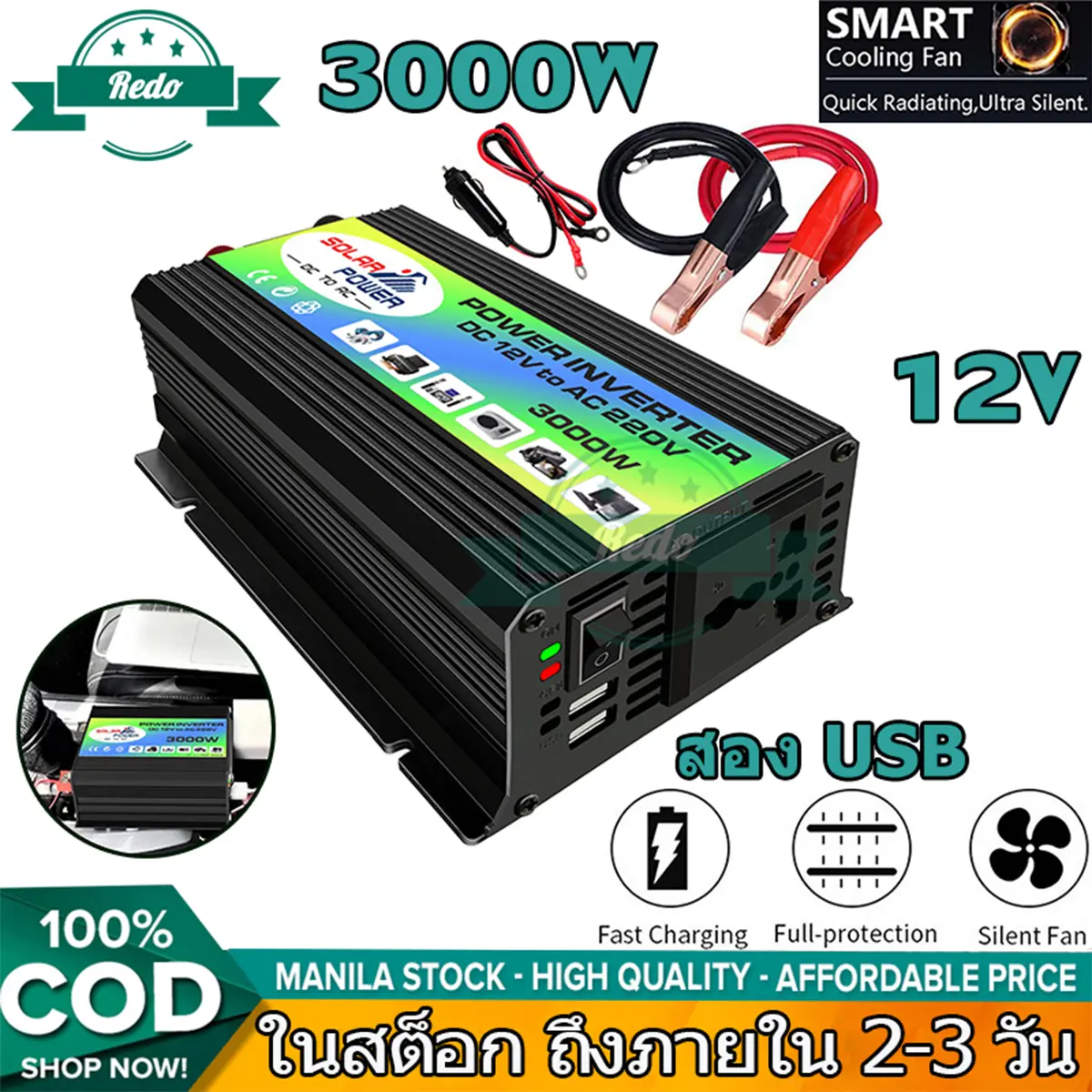 3000W อินเวอร์เตอร์ อินเวอร์เตอร์แปลงไฟ DC 12V To AC 220V Power inverter 3000w