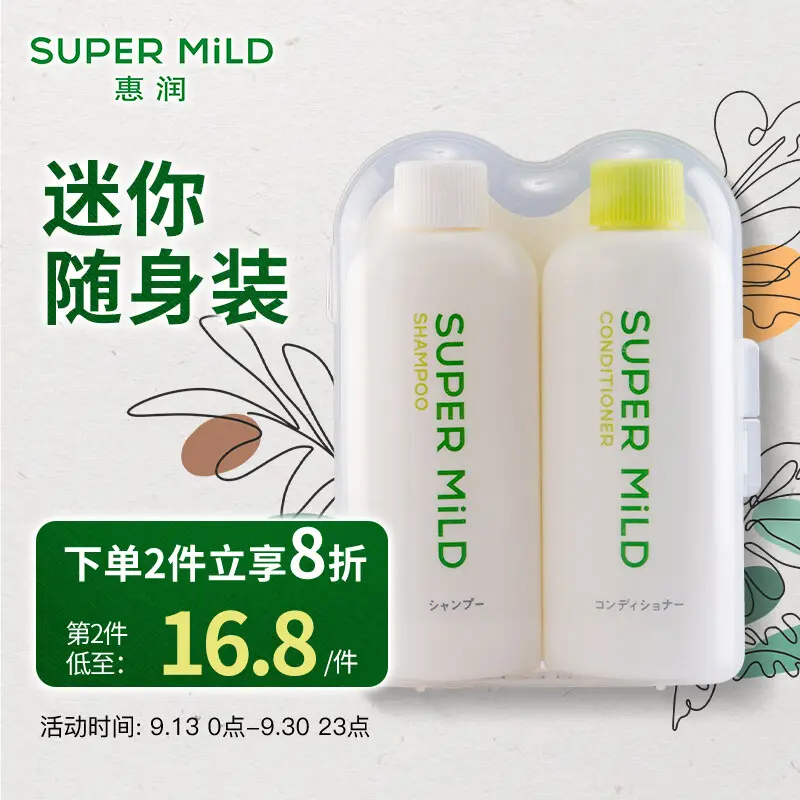 Super Mild Shampoo Imported Wash Nursing Suite Shampoo Green Fragrance Oil Removal Shampoo Paste Fluffy Oil Control Portable Packaging Mini Moisturizing Hair Conditioner
