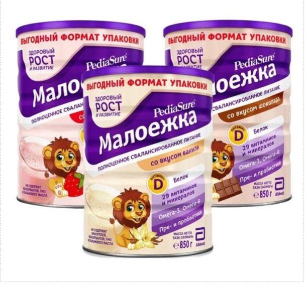 Sữa Pediasure Nga 850g vị dâu socola vani dành cho bé