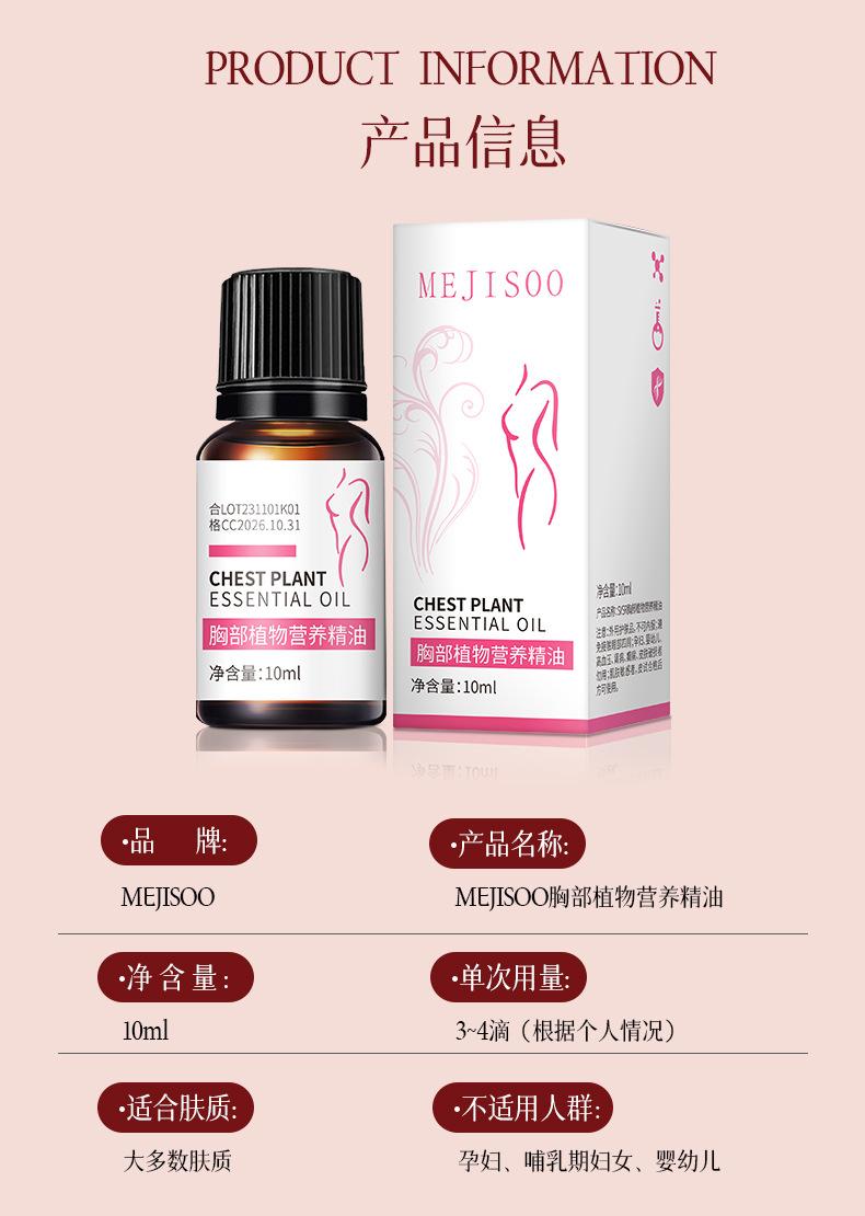 Product Introduction of Bust Firming & Repair Essence |   Tightens & Lifts |   Improves Contour & Skin Smoothness billie eilish  body  oil 8
