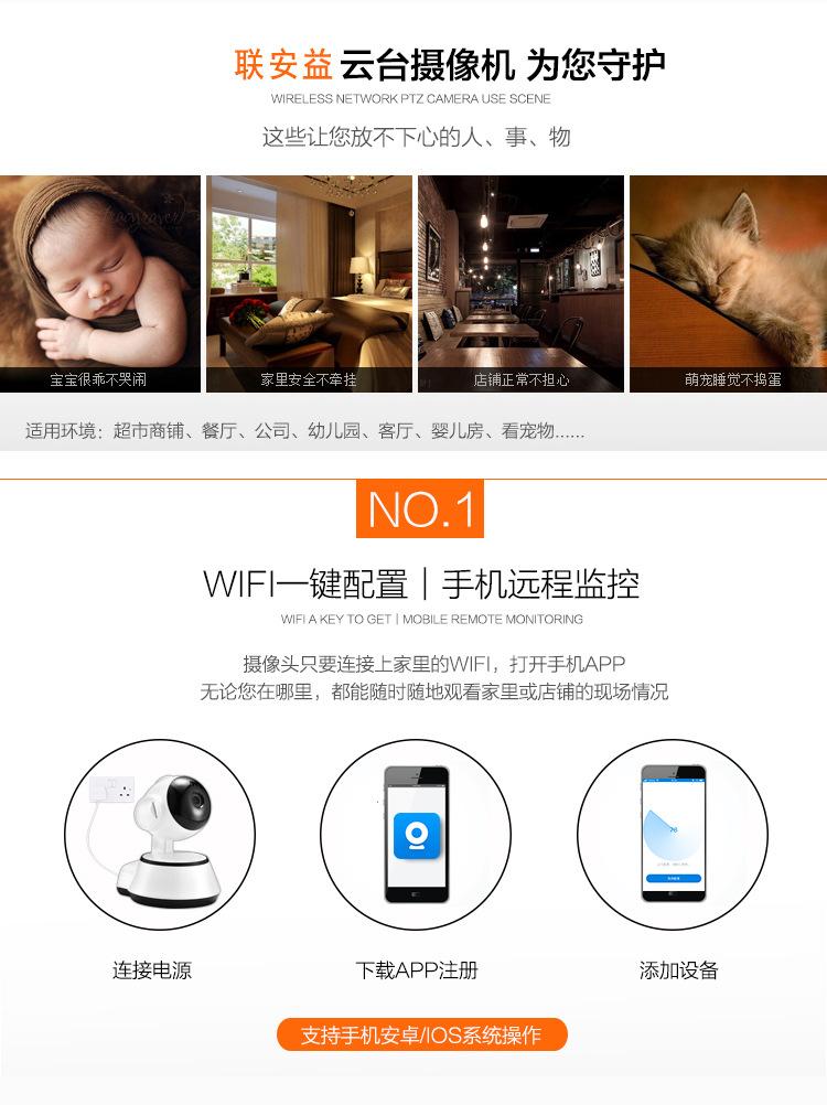 Product Introduction of V380 Wireless Surveillance Camera Home WiFi Network Intelligent HD Indoor Probe Monitor 1