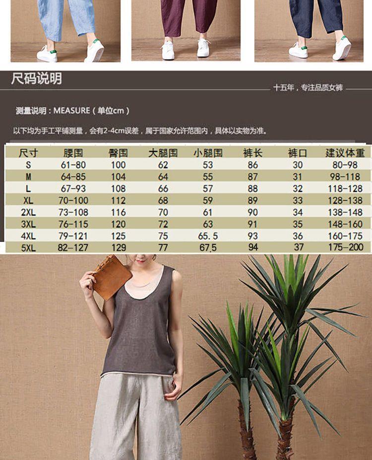 Product Introduction of 2025 Summer New Cotton Linen Long Pants for Women Loose Plus Size Wide Leg Pants High Waist Versatile Floor-Length Linen Pants rib  flares cutbray 3