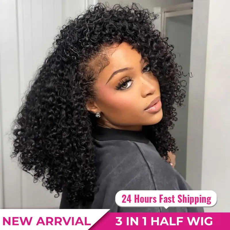 [3 IN 1 HALF WIG] Hot Invisible Hairline Half Wig Glueless Human Hair Wigs Coily Curly Hair Seamless Flip Over Wig Beginner Friendly Unisex No Lace