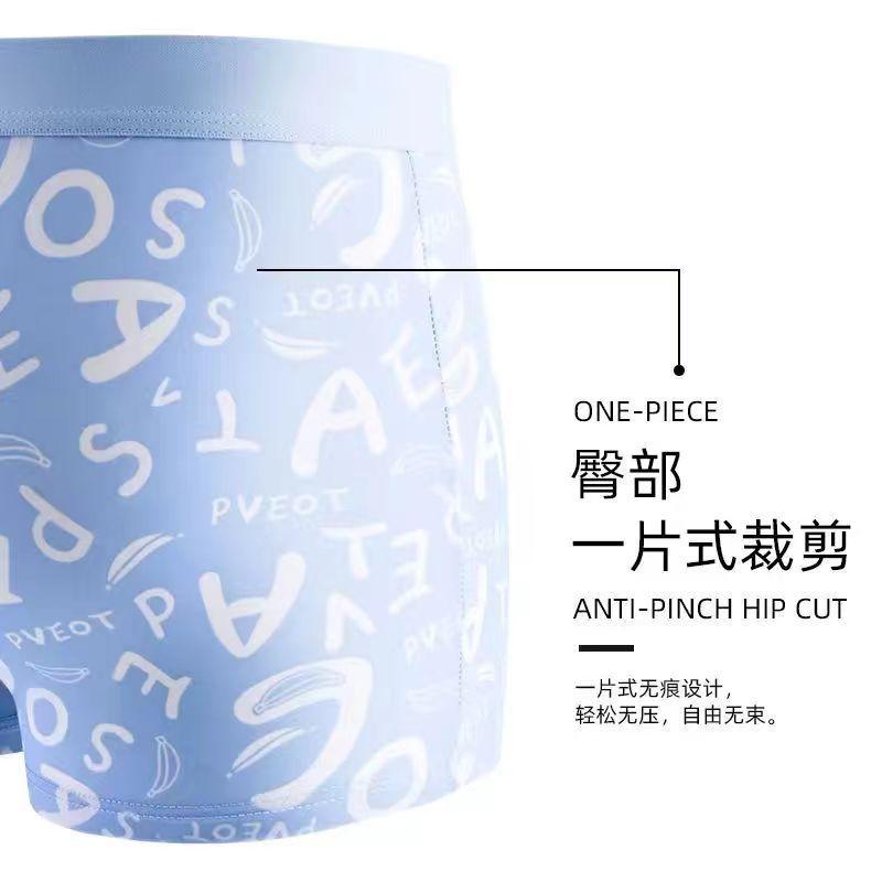 Product Introduction of Quần Lót Mỏng Lụa Lạnh Mùa Hè, Dành Cho Nam Giới, In Hình Boxer Than, Thoáng Khí Và Kháng Khuẩn, Quần Đùi Chống Mồ Hôi, Quần Đùi Boxer 8