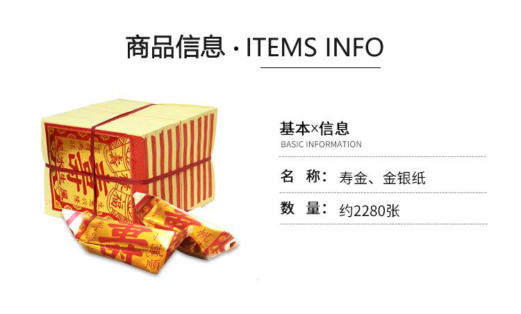 Product Introduction of Shoujin Paper Gold Silver Paper Ingots Paper Products Folding Ingots Gold Paper Silver Paper for Home Use on New Year's Day and Fifteenth Day Wholesale 5
