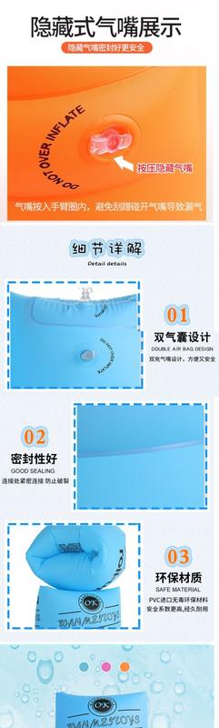 Product Introduction of Arm Ring Thickened Double Airbag Swimming Water Sleeve Swimming Equipment Toddler Swimming Arm Ring Adult Floating Sleeve Children Swimming Ring 4