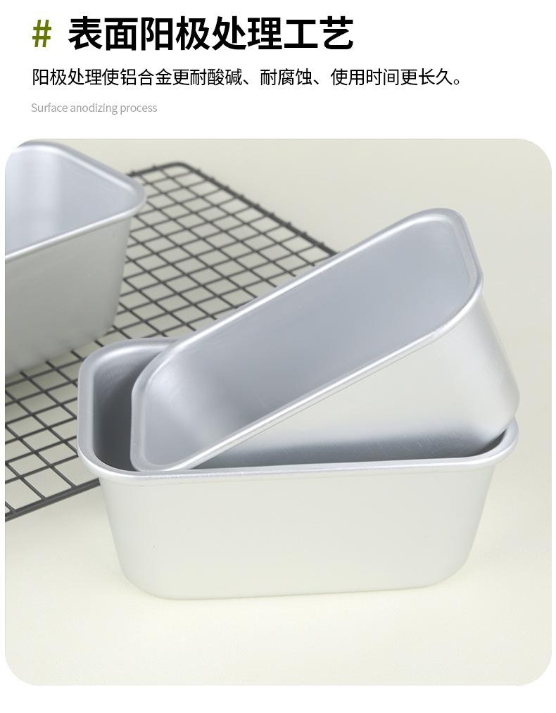 Product Introduction of 1Pc Square Box Mold Baking Tool AluminumAloy Non-Stick Bread Cheese Cake Toast PanDlY Kitchen Baking Cake Mold 4