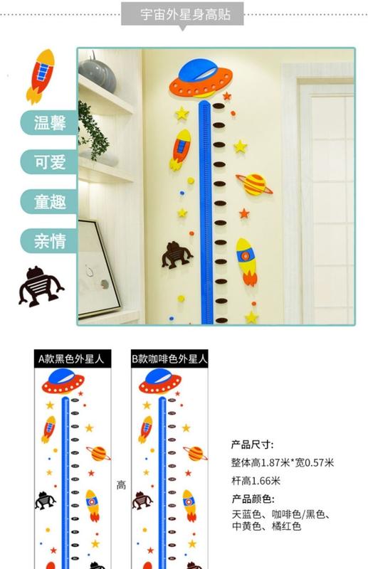 Product Introduction of 3d Height Wall Stickers Baby Height Ruler Removable Children's Room Decoration Self-Adhesive Acrylic Stickers 12