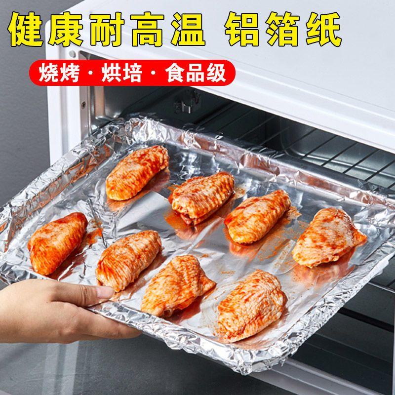 Product Introduction of Giấy nhôm giấy bạc, Giấy chuyên dụng cho thịt nướng, Chịu nhiệt độ cao, Giấy nướng bằng giấy bạc nướng 0