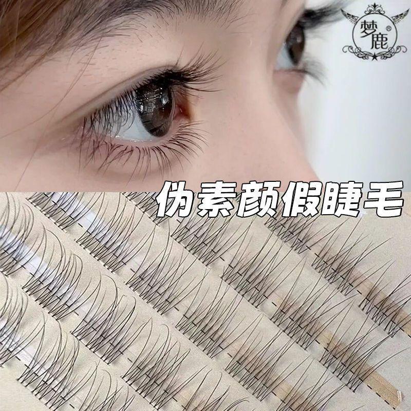 120 Clusters without Stem and Glue Lazy Fishtail False Eyelashes Natural Segmentation Single Cluster Daily Plain Face Novice Simulation 2