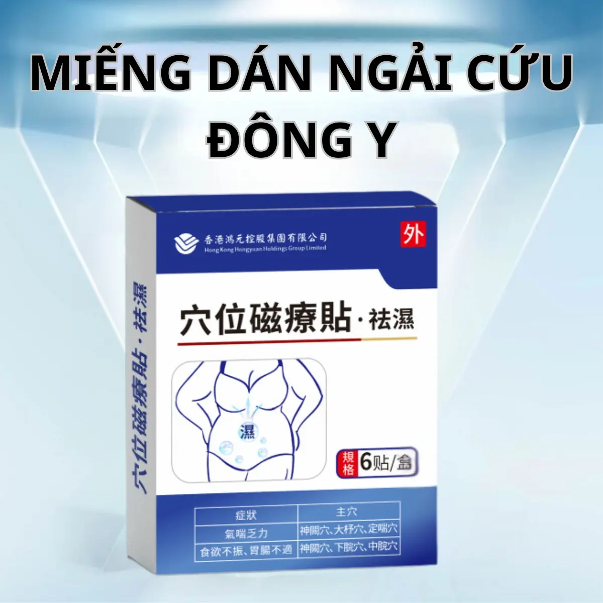 (COMBO 3 HỘP) Miếng dán bụng thảo dược hộp 6 miếng