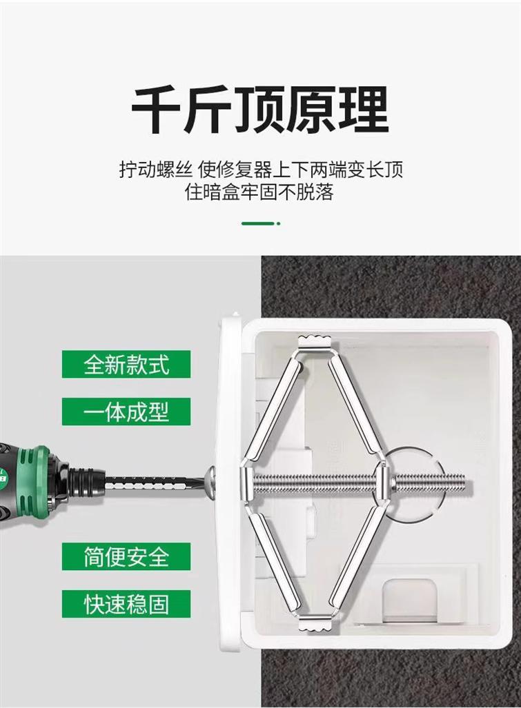 Product Introduction of Dark Box Corrector, Universal, Switch Socket Corrector, Home Repair Tool, Multi-functional, Quick Installation Support, Including Rod 4