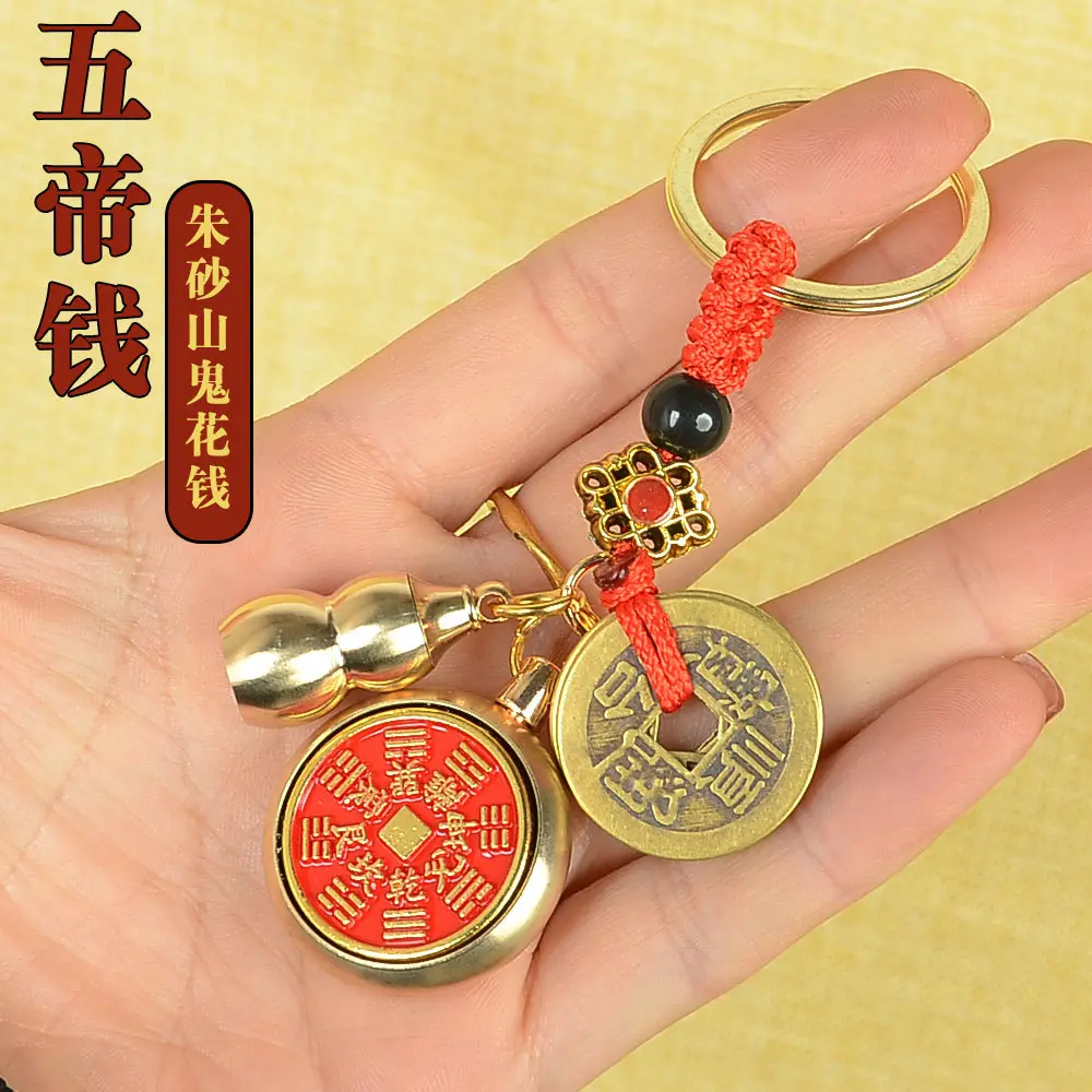 New brass mountain ghost spending money to turn the Five Emperors money pendant handmade rope men's and women's car keychain pendant