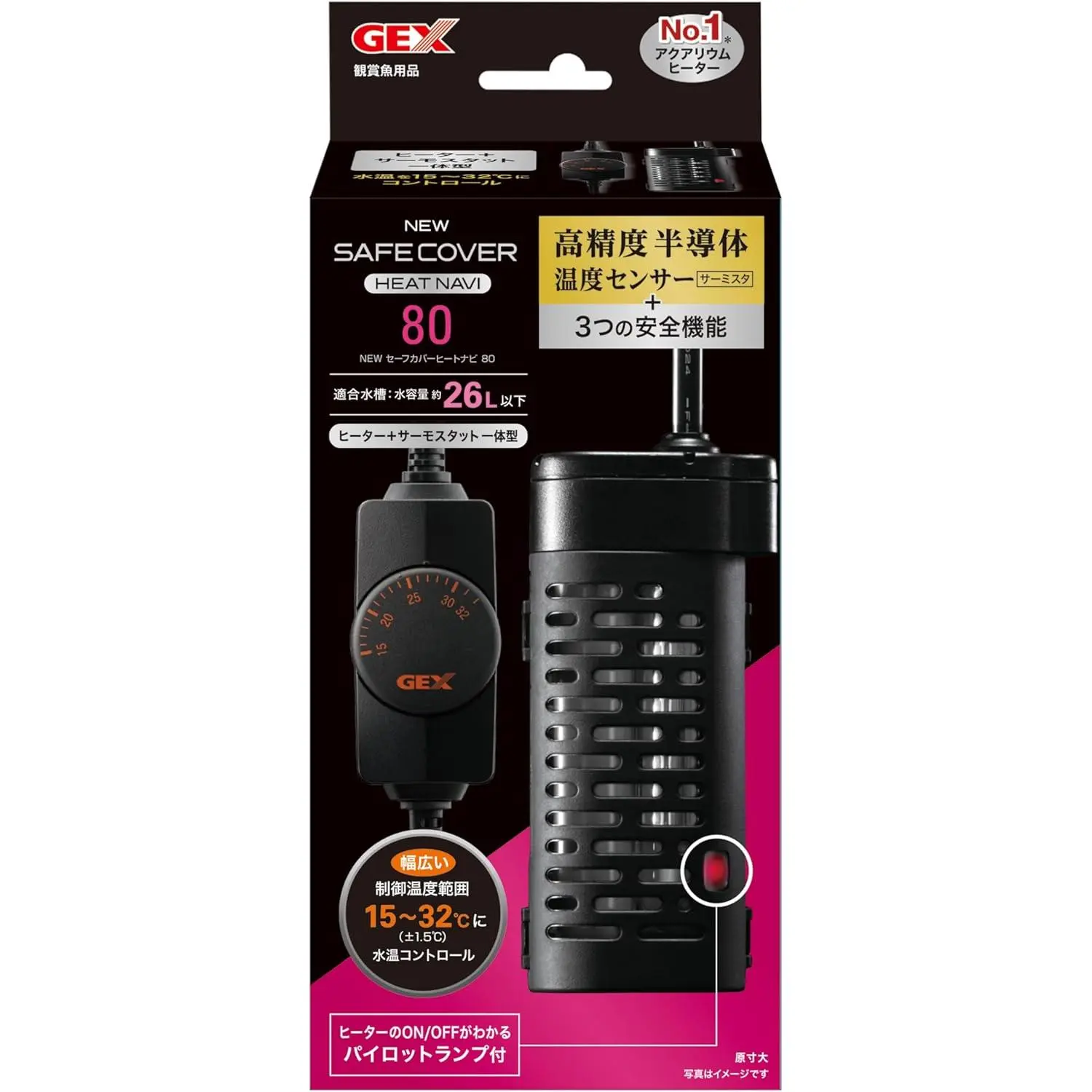ジェックス GEX AQUA HEATER NEW セーフカバー ヒートナビ 80