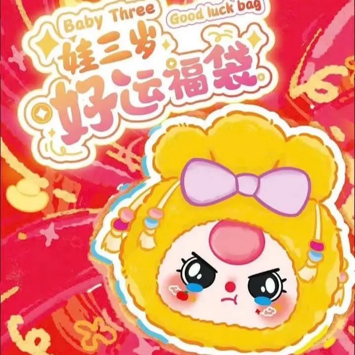 Túi May Mắn | Lucky Bag | Babythree Chính Hãng