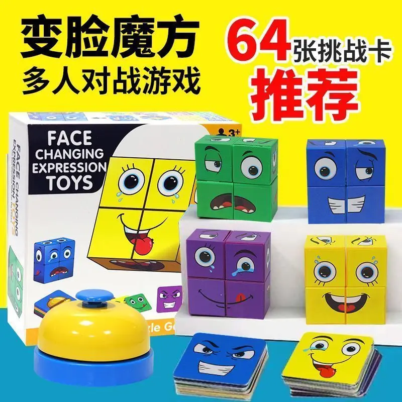 Smiley Face Emoji Cube Puzzle with Bell Parent-Child Fun Desktop Game Focus Training Educational Toy
