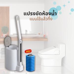 แปรงขัดห้องน้ำแบบใช้แล้วทิ้งราคาถูก แปรง ขัด ใช้ แล้ว ทิ้ง