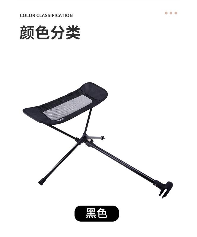 Product Introduction of Outdoor Moon Chair Foot Suppot Folding Chair Portable Leisure Camping Fishing Telescopic Foot Suppot Pedal Aluminum Alloy Foot Brace 13