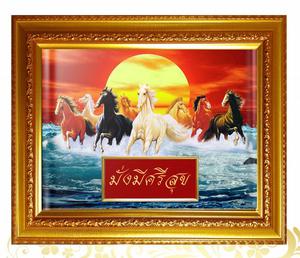 กรอบรูป ม้ามงคล8ตัวพร้อม คำมงคล มั่งมีศรีสุข / ตกแต่งบ้าน / ของขวัญ / กรอบมงคล / งานมงคล แขวนและตั้ง 25.0 * 30.0 c.m