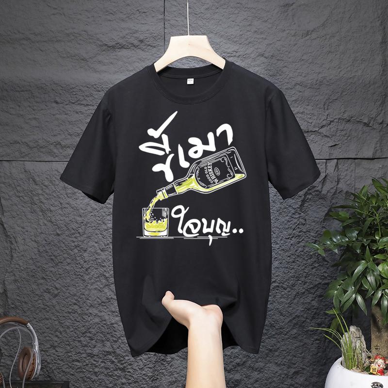 Product Introduction of รูปแบบที่สนุกสนาน, แขนสั้น, เนื้อผ้านุ่ม, เนื้อผ้ายืดหยุ่น, เสื้อยืดคอกลม, เสื้อยืดสําหรับผู้ชายและผู้หญิง 20