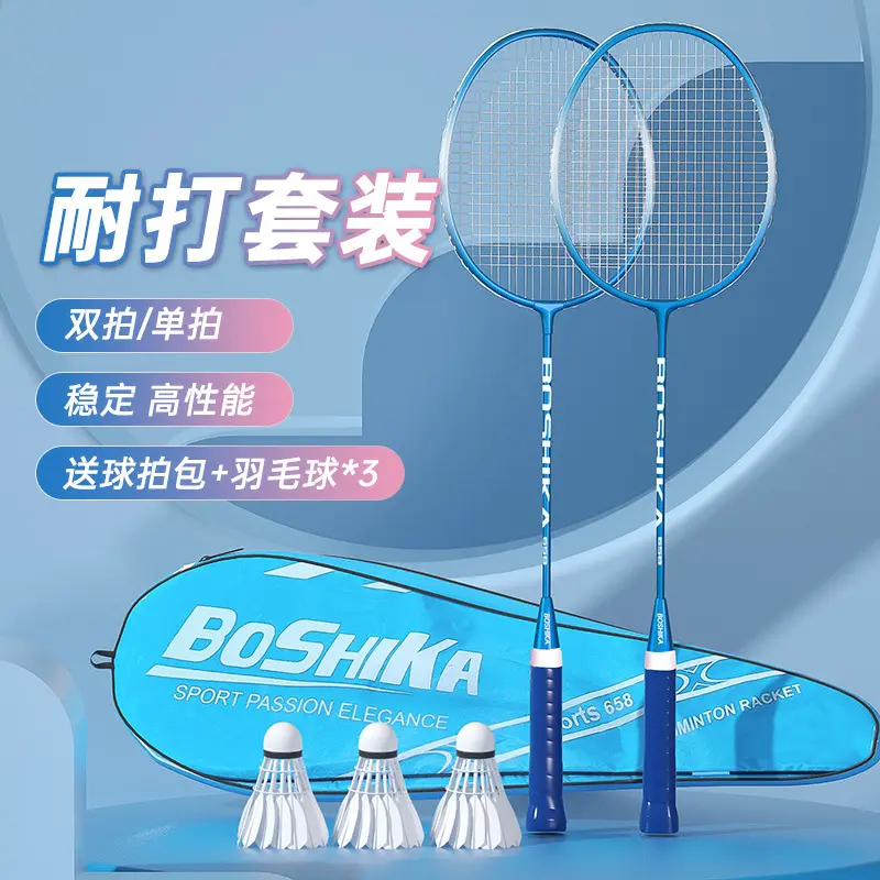 Summer Trendy New Boshi Card Badminton Racket Beginner Children Adult Titanium Alloy 658 Suit