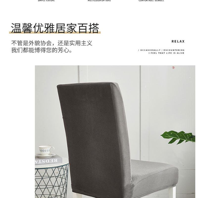 Product Introduction of Milk Silk Chair Cover, Elastic Household Dining Chair Cover 2