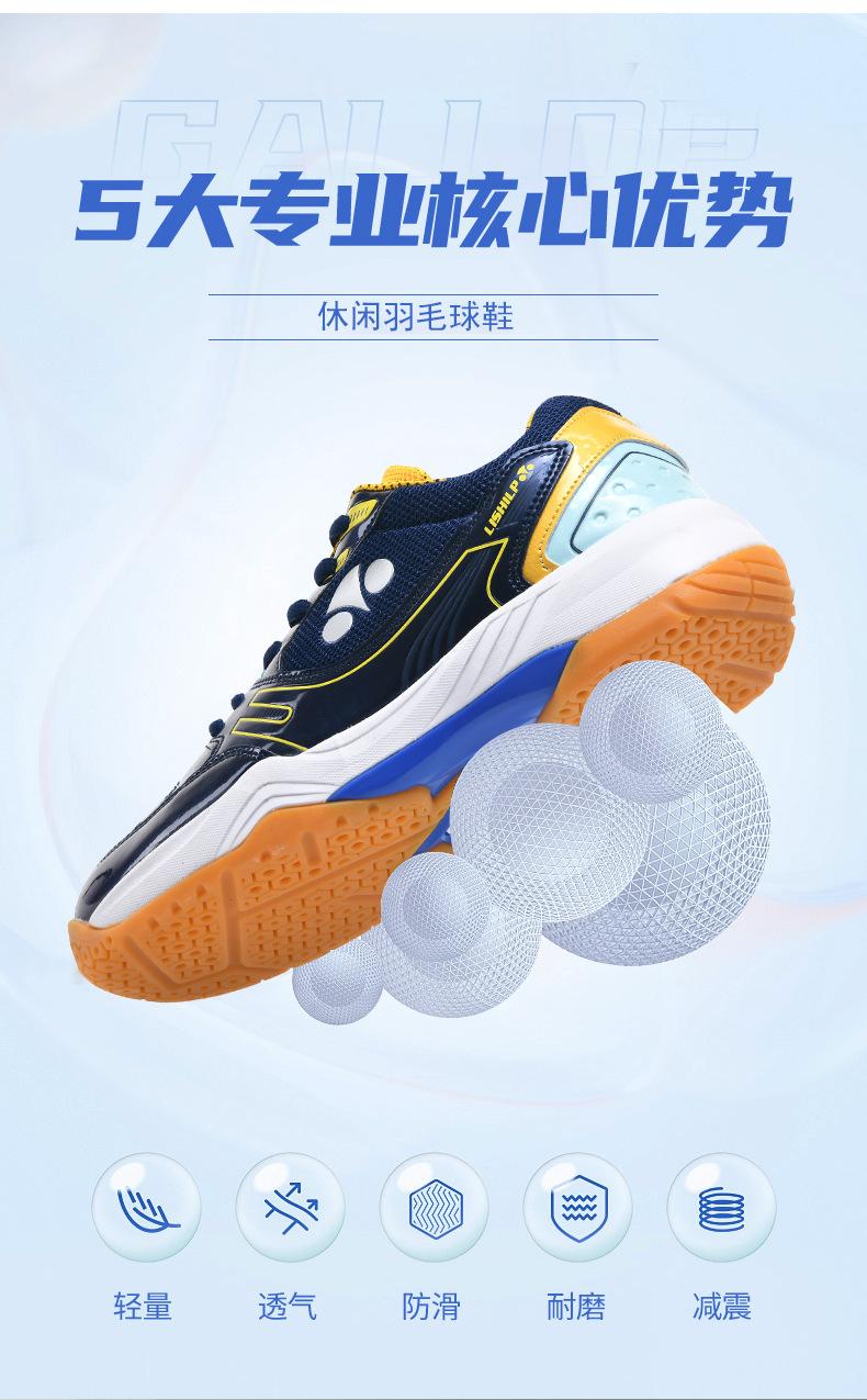 Product Introduction of In Stock Professional Badminton Shoes Non-Slip Tennis Shoes Volleyball Shoes Sneaker Table Tennis Ball Shoes New Badminton Shoes Men's and Women's Training Sneakers Sneaker Table Tennis Ball Shoes Volleyball Shoes Travel Shoes 5