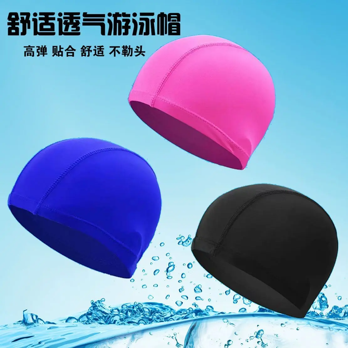 2025 Adult High Elastic Breathability Swimming Cloth Cap Men's Women's Universal Children's High-End Comfortable Solid Color Printed Nylon Swimming Cap