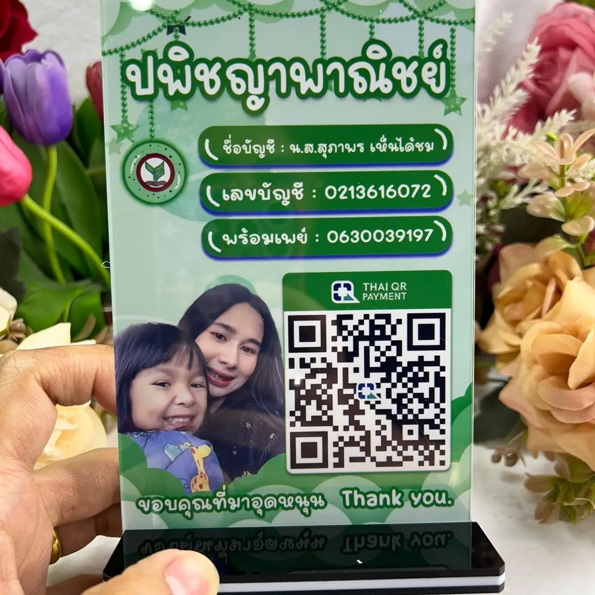 ป้ายสแกนคิวอาร์โค้ด ใส่รูปได้พร้อมฐานตั้ง ขนาด A6