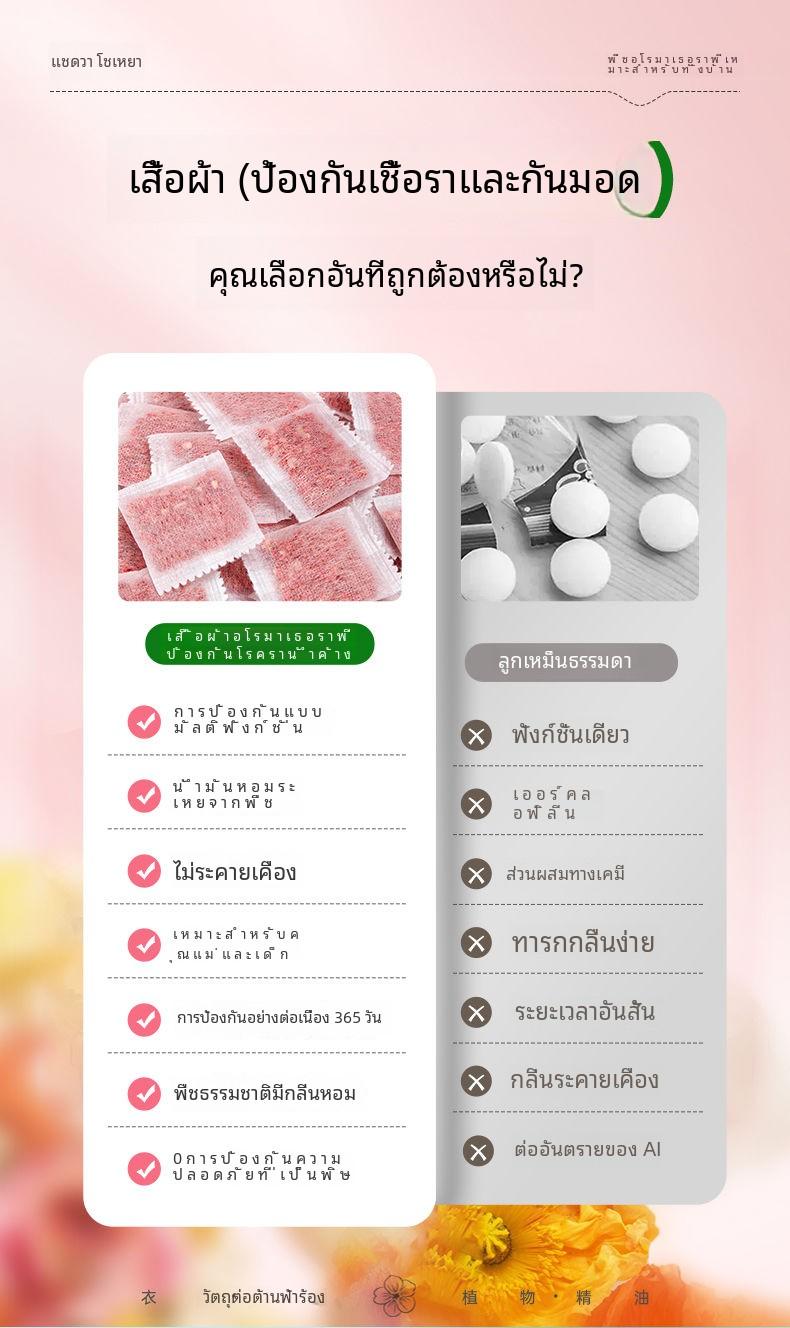 Product Introduction of 48Pcs/Pack Japanese Camphor Balls Clothes Anti-Mildew Moth Balls 3 Differents Flower Fragrance Moth Balls Deodorant Agent, Moisture-Proof and Deodorizing Mothball for Clothes, Repellent Closet Protector, Suitable for Mothers and Babies Household Perfume 12