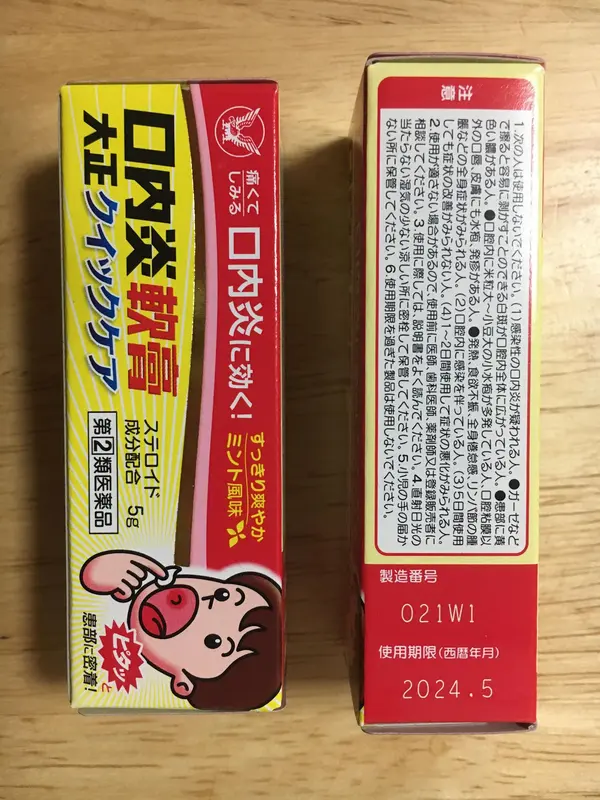 Miếng dán và kem gel bôi nhiệt miệng Taisho Nhật Bản giảm nhiệt miêng, lở miệng, loét miệng 4