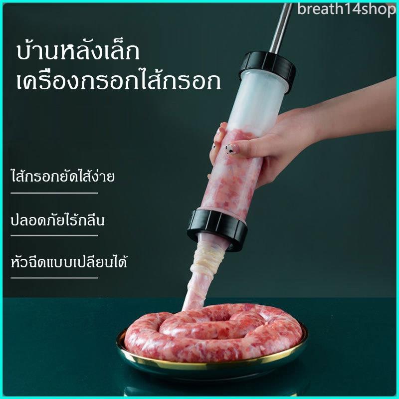 Product Introduction of breath14shop เครื่องทำไส้กรอกอาหารเกรดPPที่ทำไส้กรอกเครื่องทำไส้กรอกเครื่องยัดไสกรอกกับ3กรวยยัดไส้กรอก 4