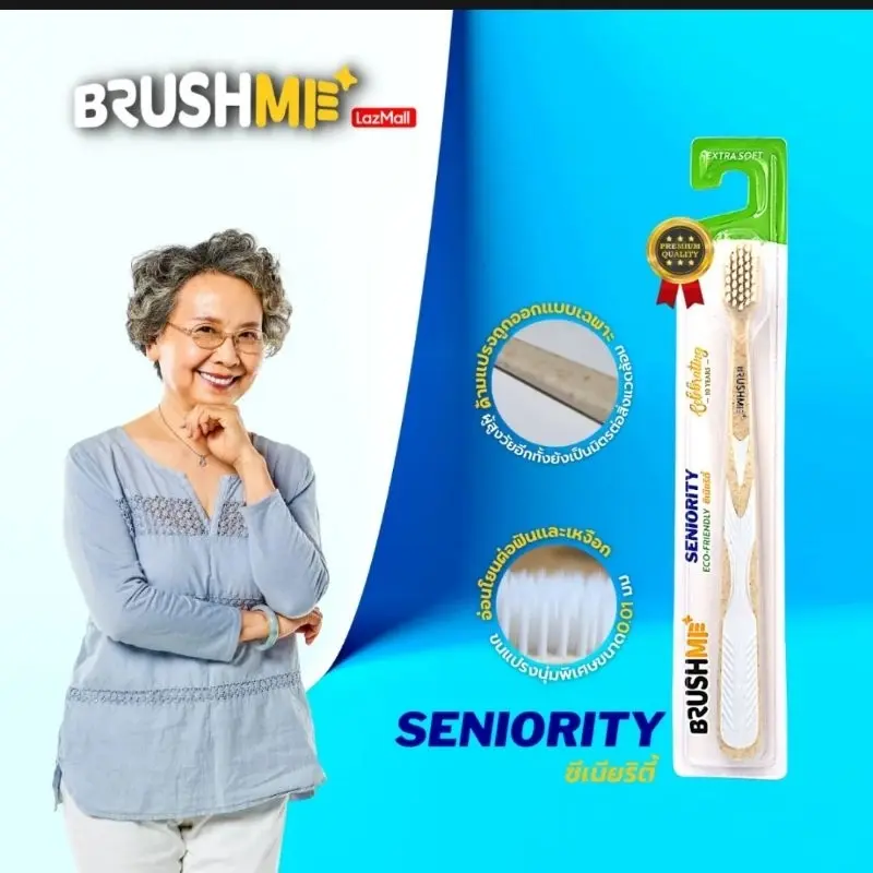 แปรงสีฟันบลัชมี รุ่น Seniority สำหรับผู้สูงอายุ ขนนุ่ม Brushme Toothbrush