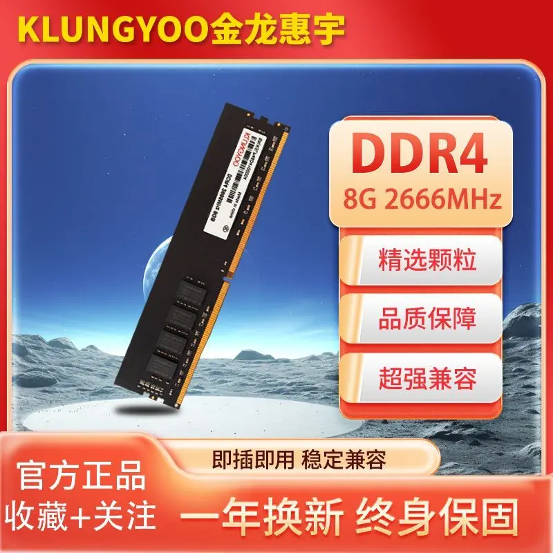 Bộ nhớ máy tính để bàn, thương hiệu mới, bộ nhớ DDR4 8G 2666, DDR3, thanh