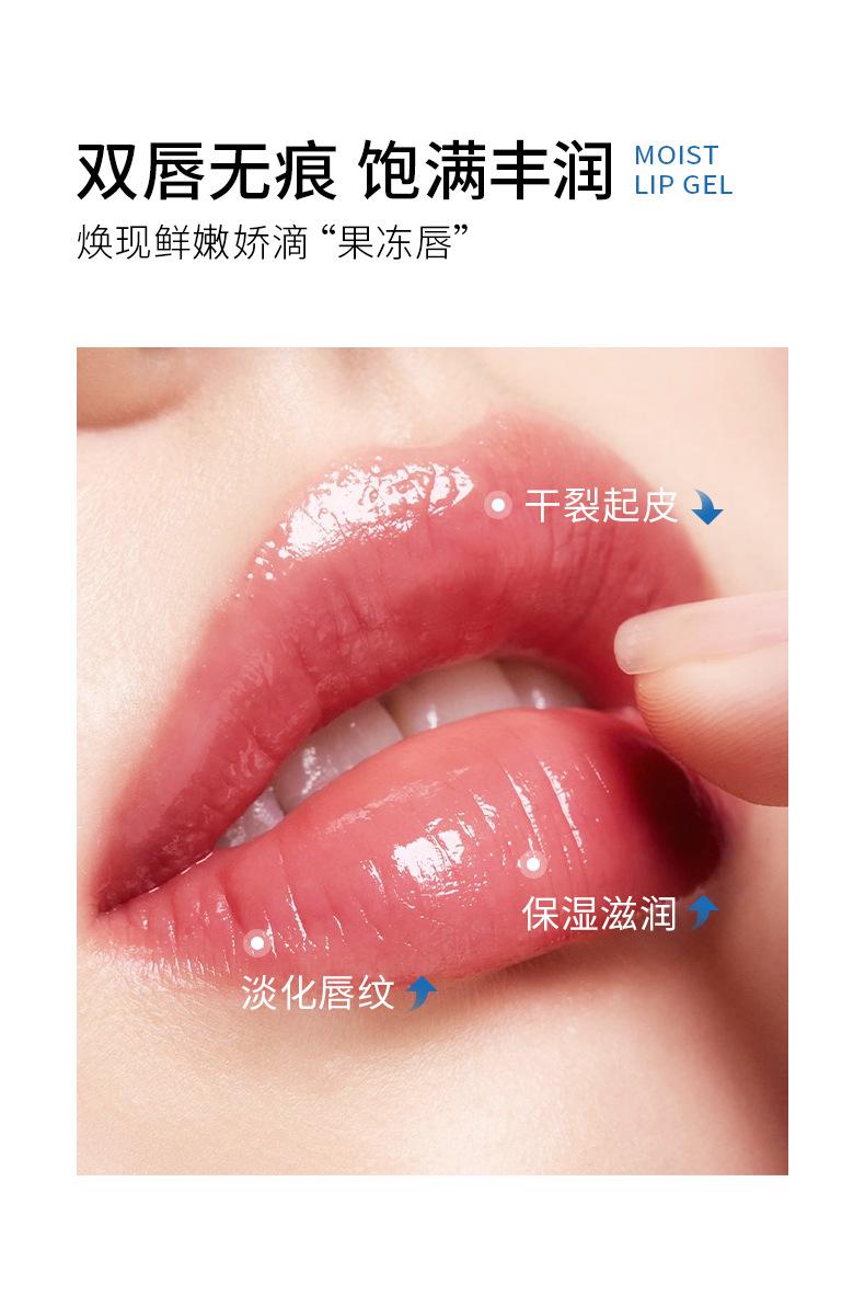 Product Introduction of Hanlun Meiyu Water Feeling Rich Moist Lip Gel Care Lip Moisturizing Exfoliating Light Lip Lines Lipstick 3