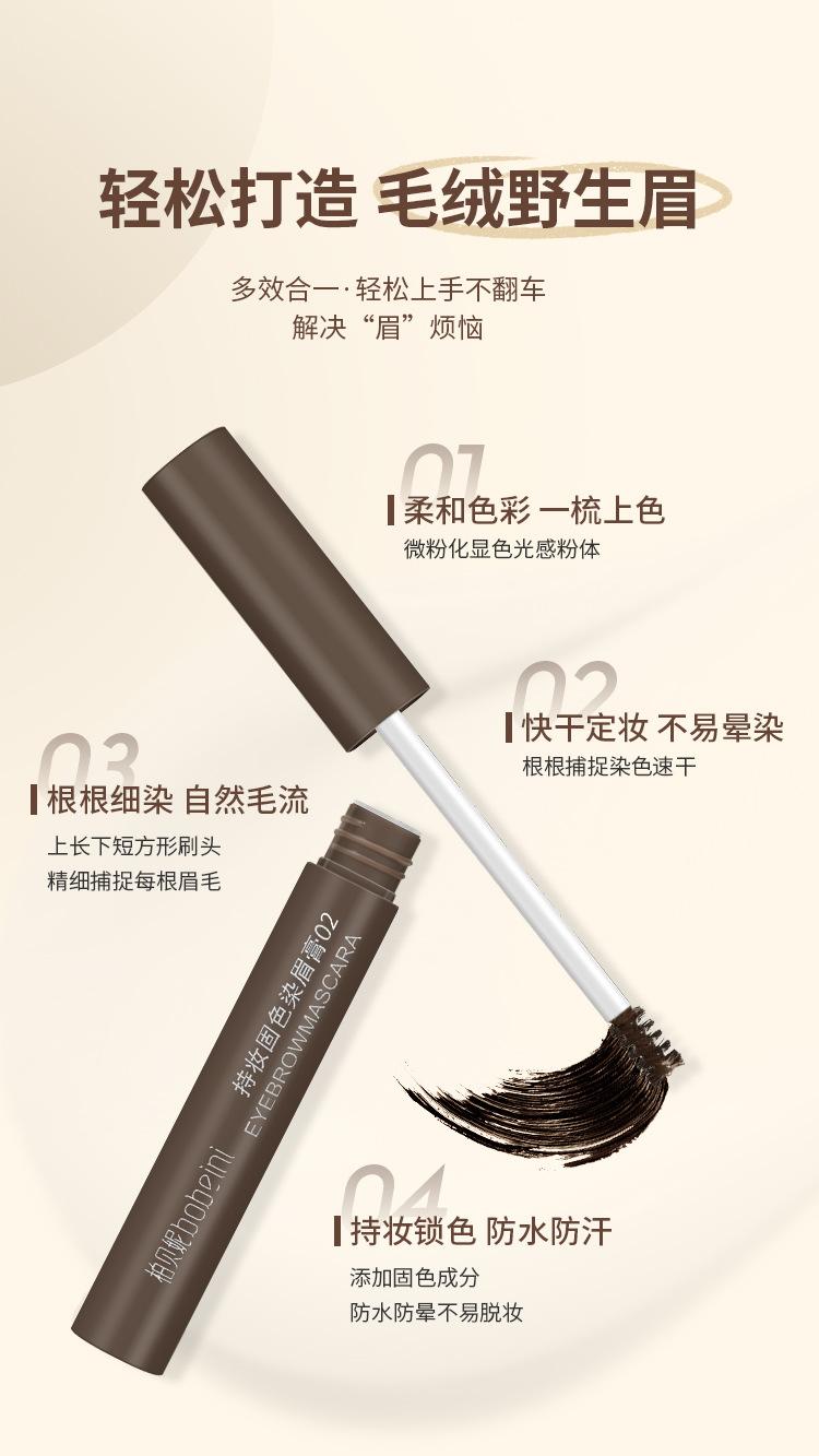 Product Introduction of Eyebrow Gel Waterproof Long-lasting Non-fading Non-smudging Clear Definition Natural Three-dimensional Student Wild Eyebrows 14