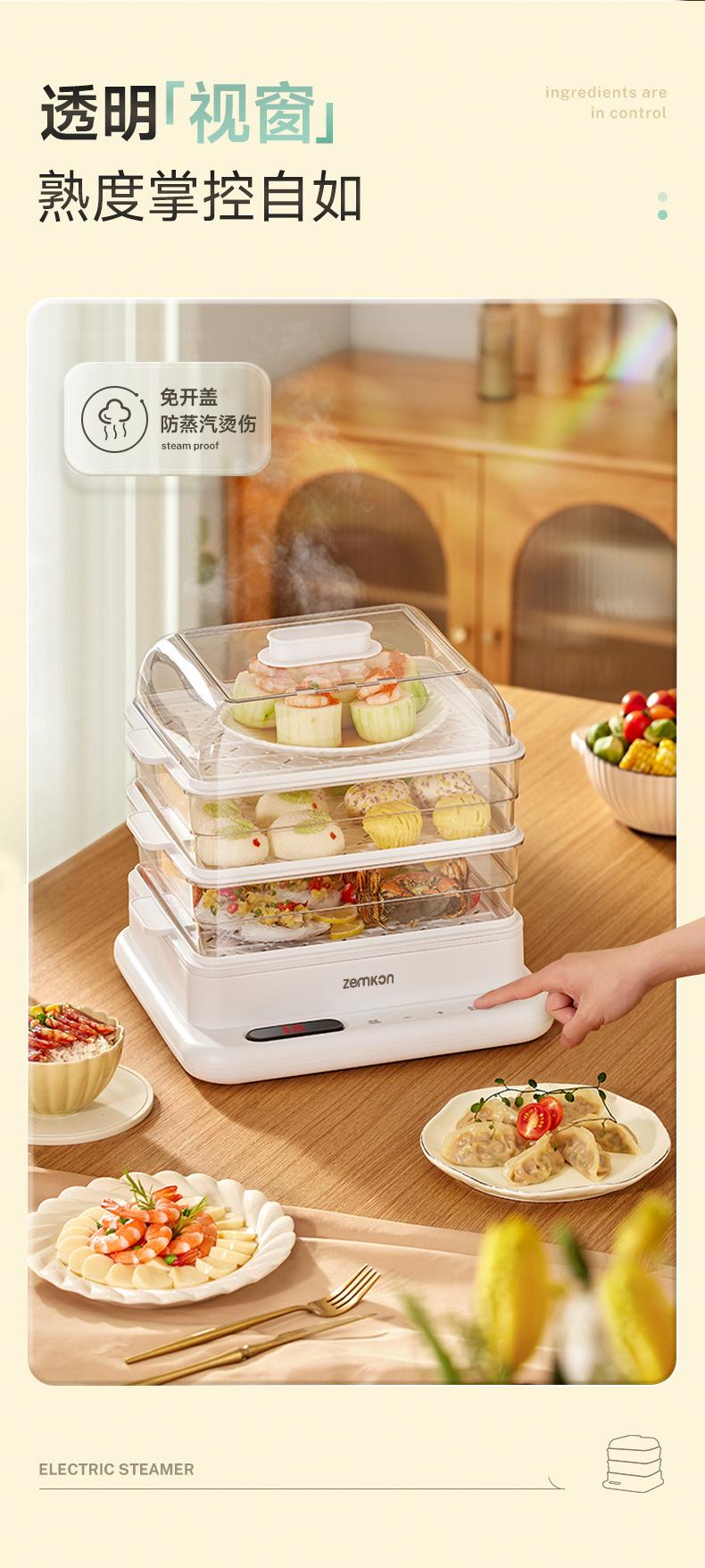 Product Introduction of German Brand Zemkon Home Steamer Breakfast Machine Folding Electric Steam Three-Layer Stainless Steel Multi-Functional Electric Steamer 7
