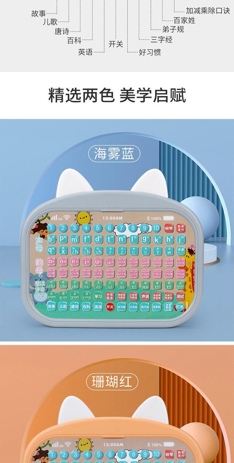 Product Introduction of Máy học tập giáo dục sớm cho trẻ em, Thích hợp cho bé 0-3-6 tuổi, Phát triển trí thông minh, Đào tạo chính tả bính âm, Kết nối với đọc Điểm âm thanh Đồ Chơi Toys 9