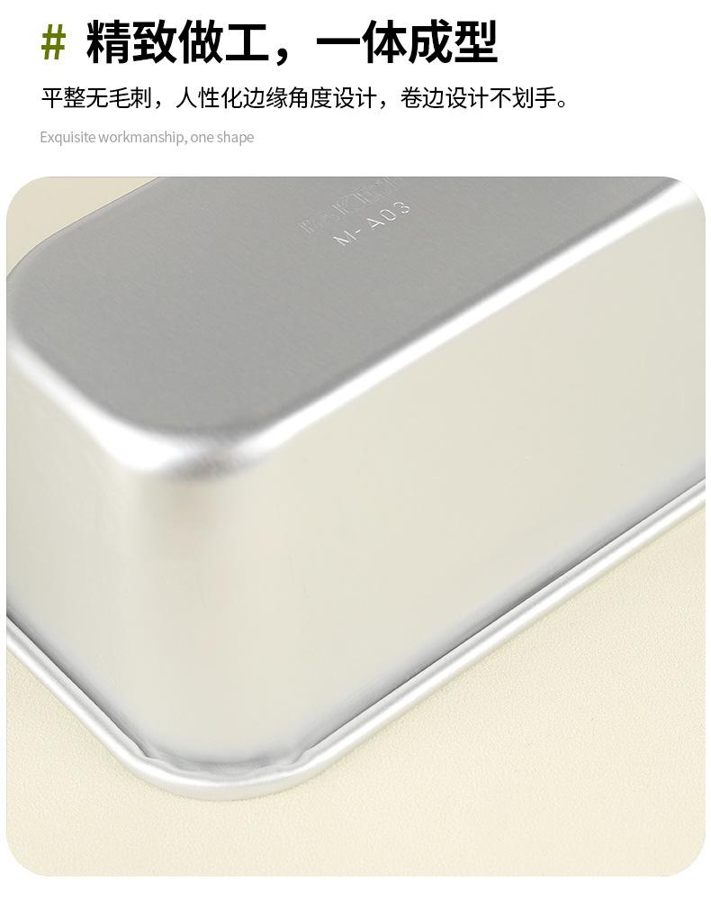 Product Introduction of 1Pc Square Box Mold Baking Tool AluminumAloy Non-Stick Bread Cheese Cake Toast PanDlY Kitchen Baking Cake Mold 5