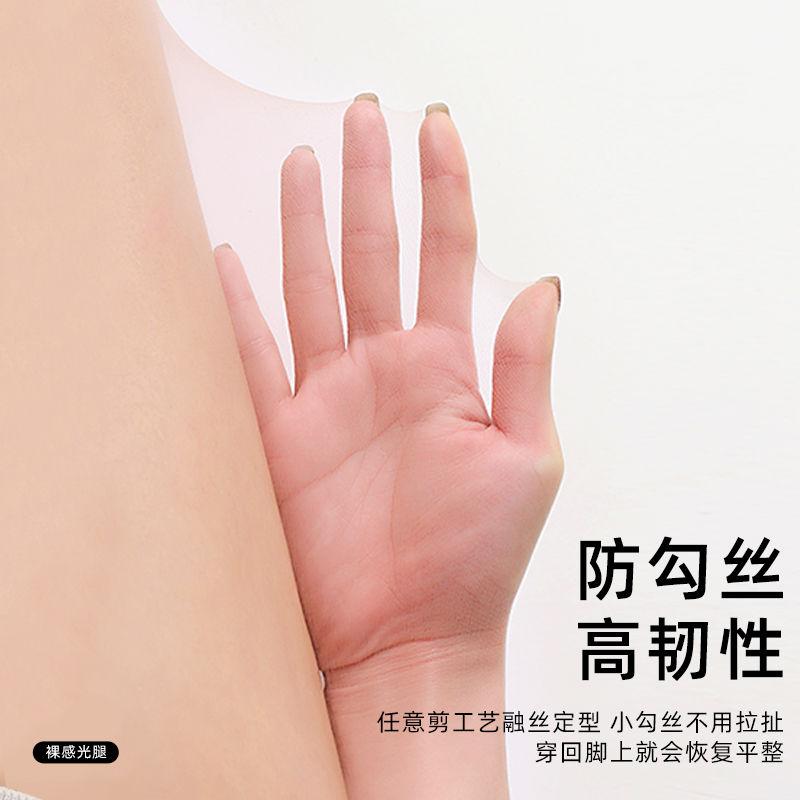 Tất Mùa Hè, Dành Cho Nữ, Siêu Mỏng, Chống Nắng, Chống Nếp Gãy, Làm Bằng Lụa, Che Khuyết Điểm, Màu Da Thịt, Quần Tất, Chống Tia UV Ngoài Trời, Quần Tất Vô Hình 8