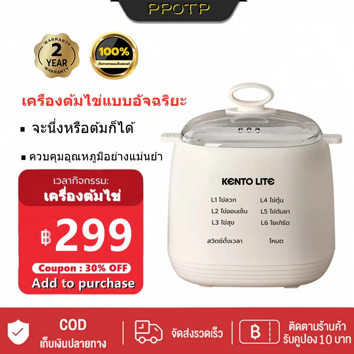 เครื่องต้มไข่ ต้มไข่ไฟฟ้า หม้อต้มไข่อัตโนมัติ 4 ฟอง  Egg Cooker ที่ต้มไข่ หม้อนึ่งไข่ สามารถสงวนไว้เพื่อการควบคุมอุณหภูมิที่แม่นยำ  เครื่องต้มไข่อเนกประสงค์ Custard ไข่นึ่ง ใช้งานได้ง่าย ขนาดเล็ก พกพา
