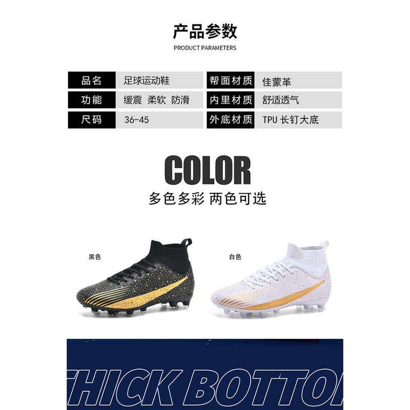 Product Introduction of High-Top Spike Professional Competition Training Soccer Shoes 2