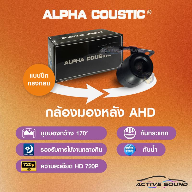 Alpha Coustic กล้องมองหลัง ติดรถยนต์ กล้องAHD แบบเจาะ และ แบบปีก มุมมอง 170องศา กันน้ำ สัญญาณ AHD กล้องเสริมติดรถยนต์ 3