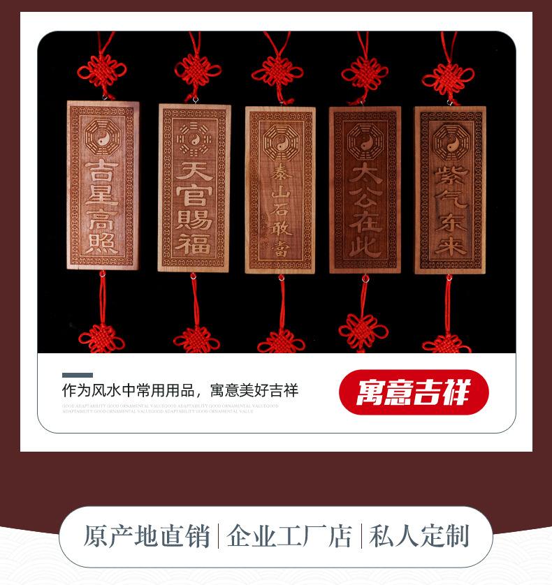 Product Introduction of Peach Wood Carving Board Engraving Is Possible Peach Wood Carving Peach Wood Brand Car Pendant Tranquility and Peace Plate 5