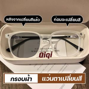 แว่นตาป้องกันแสงสีฟ้า ป้องกันรังสียูวี 400 จากแสงแดด สำหรับผู้หญิงที่มีช่วงตั้งแต่ -1.0 ถึง -4.0 ป้องกันแสงสีฟ้า เลนส์สีน้ำเงินอัตโนมัติ ป้องกันรังสียูวี99% แสงอัตโนมัติ  กรอง แว่นตาป้องกันแสง ป้องกันแสงสีฟ้า