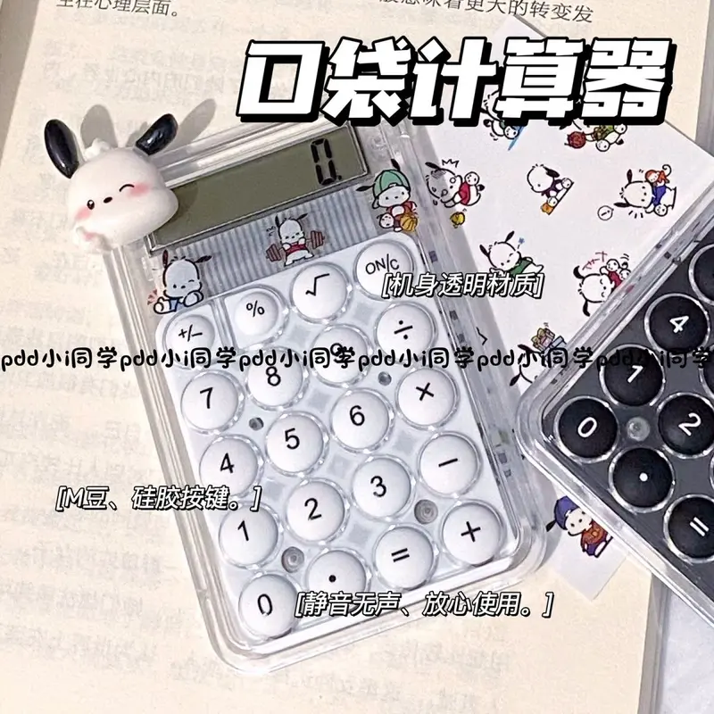 Máy Tính Hình Chó Pacha, Dễ Thương Và Nhỏ, Không Tiếng Ồn, Thích Hợp Cho Học Sinh, Trường Trung Học Cơ Sở Và Kỳ Thi Văn Phòng, Máy Tính Bỏ Túi Cầm Tay 1