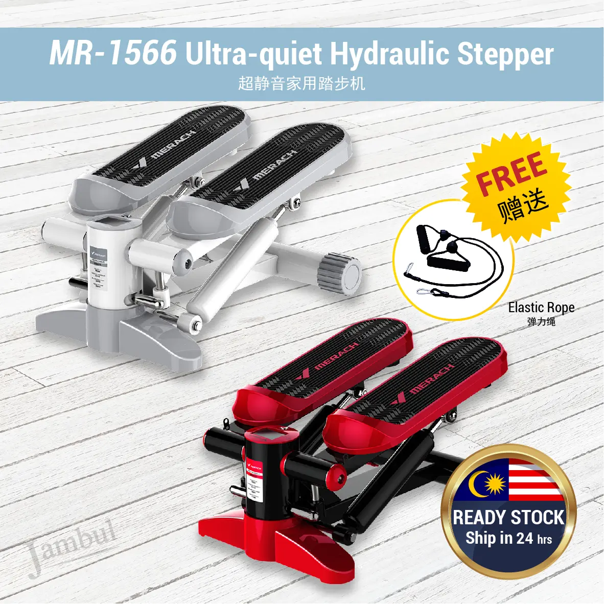 Merach MR-1566 Aerobic Foot Leg Stepper Cardio LCD Rope Step Pedal Home ...