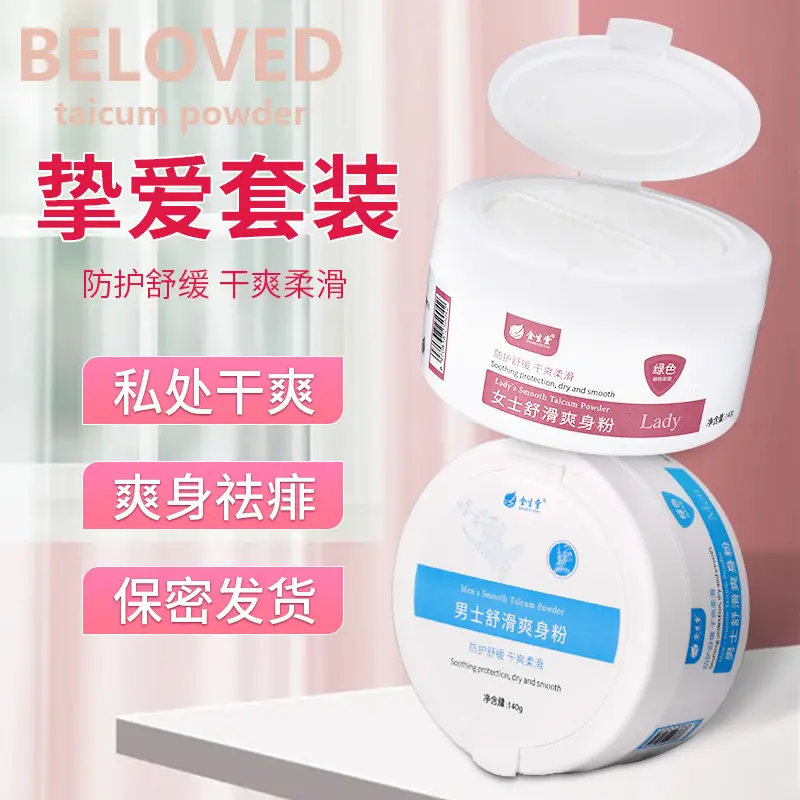 Talcum Powder Women's Men's Private Parts Dry Girls Elderly Talcum Powder Adult Toner Adult
